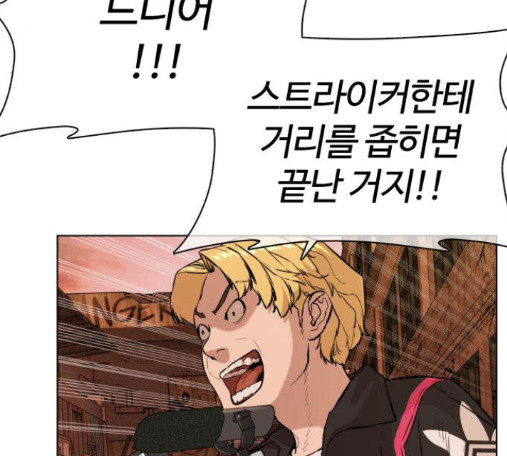 How to fight Ch.34 p239