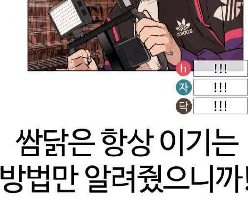 How to fight Ch.34 p240