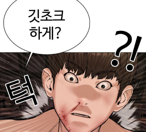 How to fight Ch.34 p248