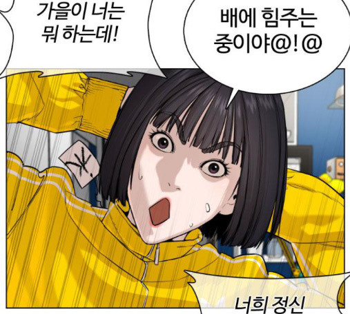 How to fight Ch.34 p25