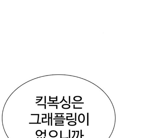 How to fight Ch.34 p250