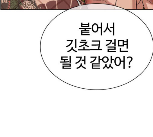 How to fight Ch.34 p252