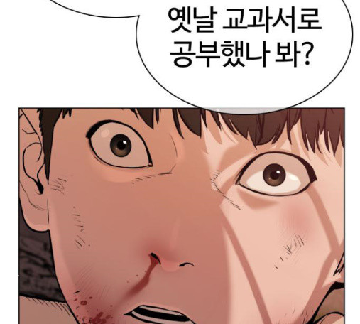How to fight Ch.34 p254