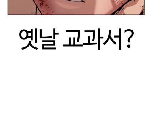 How to fight Ch.34 p255