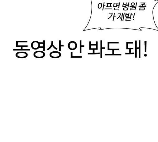 How to fight Ch.34 p26