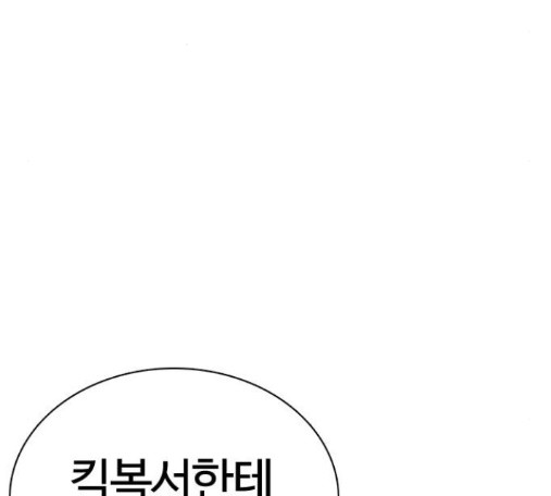 How to fight Ch.34 p260