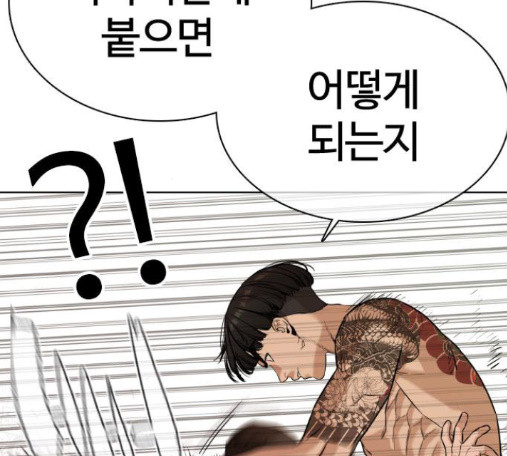 How to fight Ch.34 p261