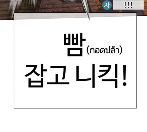 How to fight Ch.34 p263