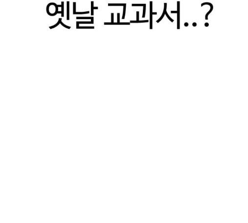How to fight Ch.34 p266