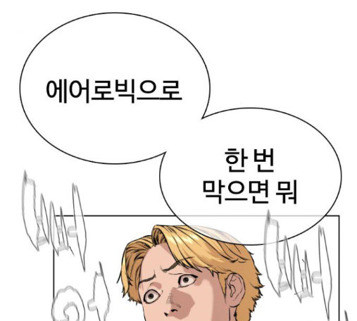 How to fight Ch.34 p267