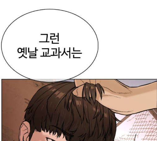 How to fight Ch.34 p270