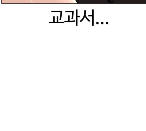 How to fight Ch.34 p274