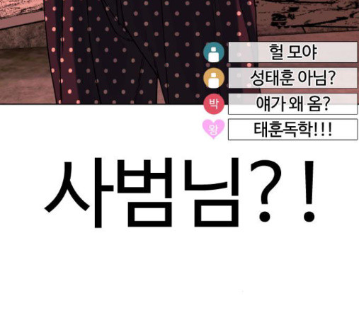 How to fight Ch.34 p285