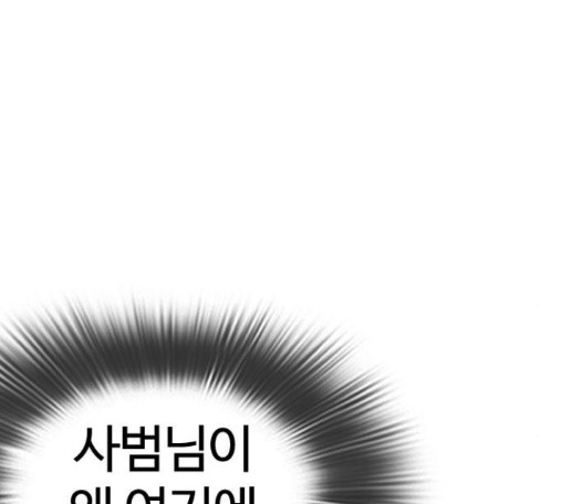 How to fight Ch.34 p286
