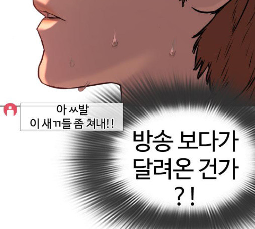 How to fight Ch.34 p288
