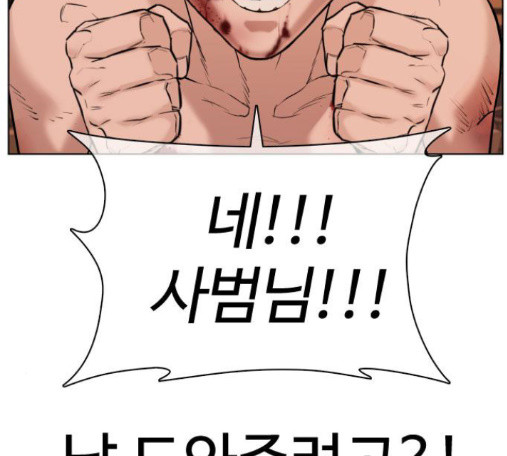 How to fight Ch.34 p291