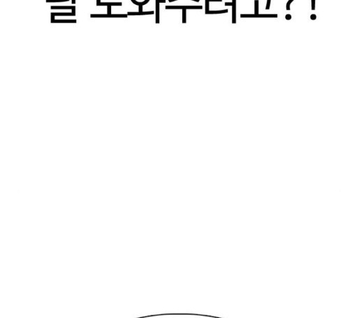 How to fight Ch.34 p292