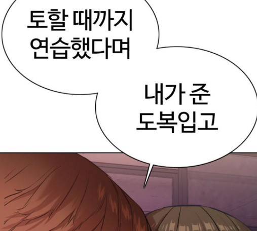 How to fight Ch.34 p296