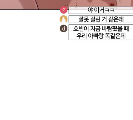 How to fight Ch.34 p298