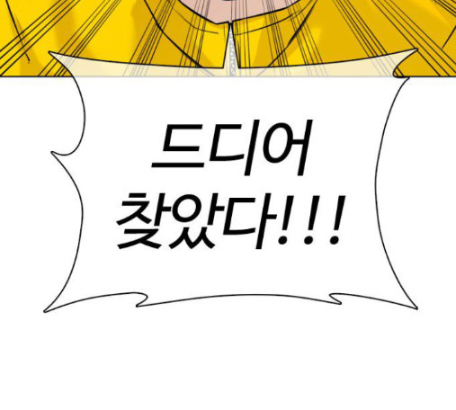 How to fight Ch.34 p3