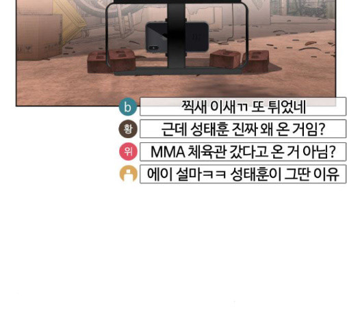 How to fight Ch.34 p300