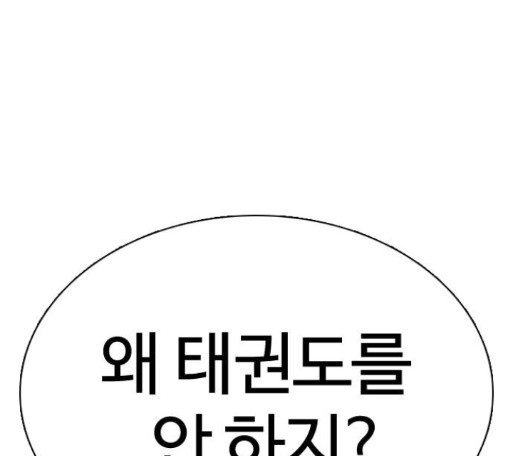 How to fight Ch.34 p301