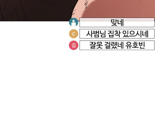 How to fight Ch.34 p303