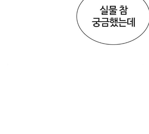 How to fight Ch.34 p307