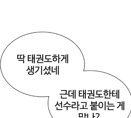 How to fight Ch.34 p308