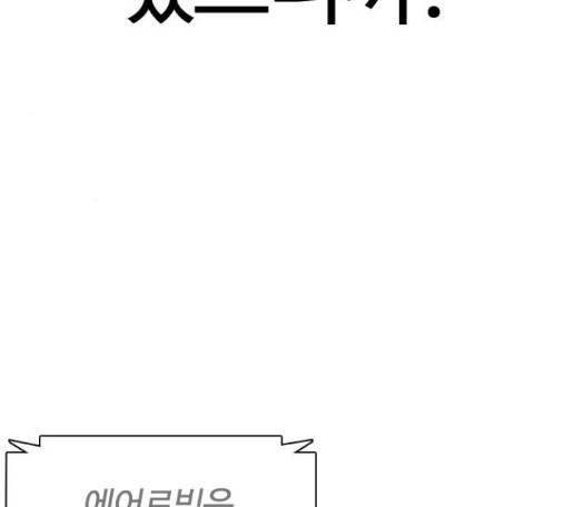 How to fight Ch.34 p31