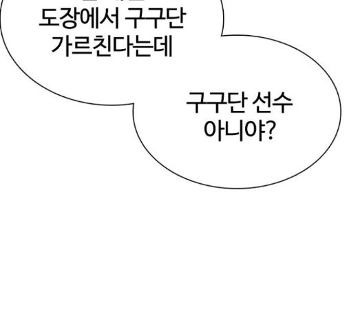 How to fight Ch.34 p311
