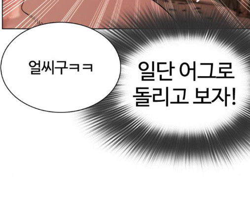 How to fight Ch.34 p314
