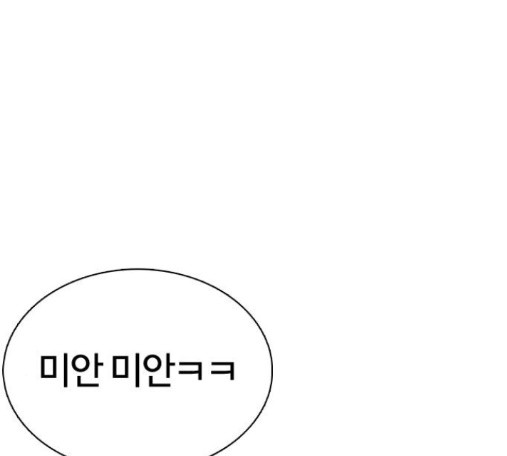How to fight Ch.34 p315