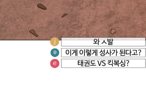 How to fight Ch.34 p324