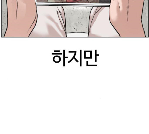 How to fight Ch.34 p33