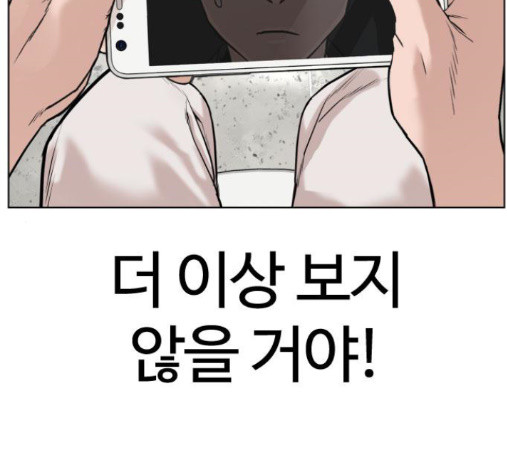 How to fight Ch.34 p35