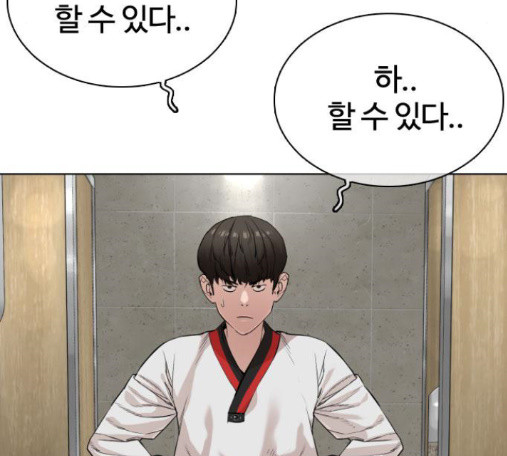 How to fight Ch.34 p37