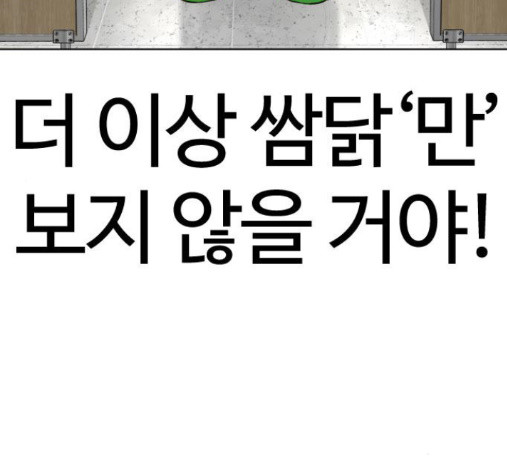 How to fight Ch.34 p39