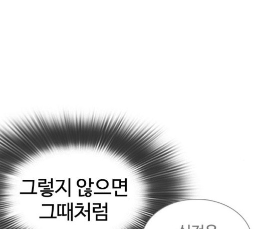 How to fight Ch.34 p40