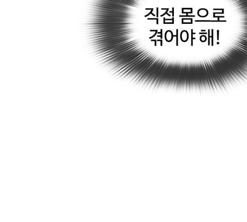 How to fight Ch.34 p46