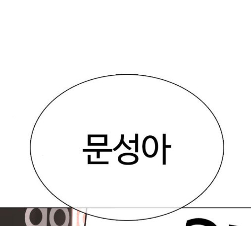 How to fight Ch.34 p48