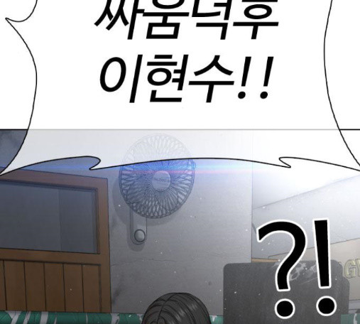 How to fight Ch.34 p5