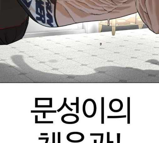 How to fight Ch.34 p50