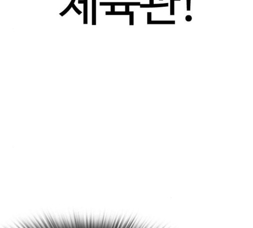 How to fight Ch.34 p51
