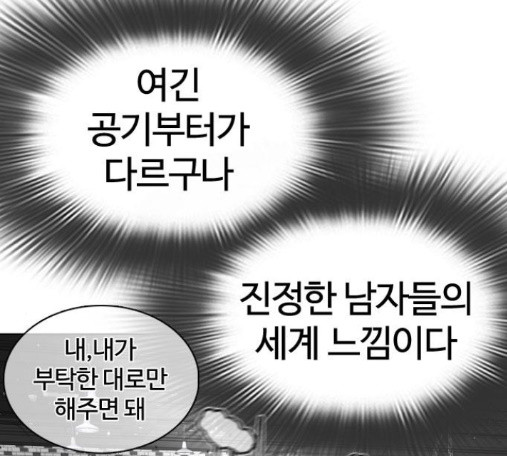 How to fight Ch.34 p52