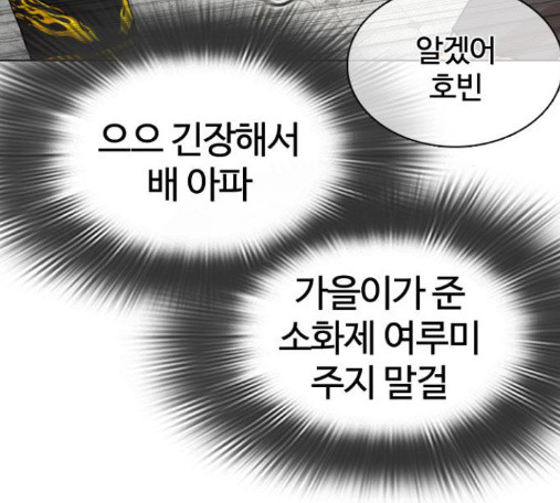 How to fight Ch.34 p54