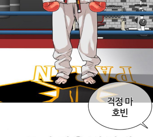 How to fight Ch.34 p58