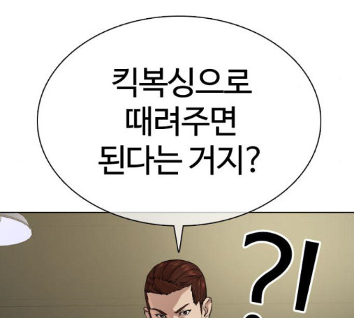 How to fight Ch.34 p60