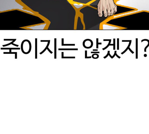 How to fight Ch.34 p63
