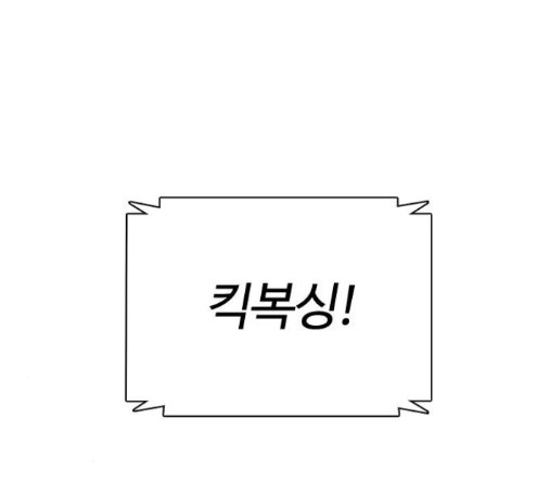How to fight Ch.34 p66